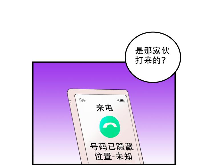 《我绑架了大小姐？！》漫画最新章节第14话 狐狸尾巴露出来了！免费下拉式在线观看章节第【20】张图片