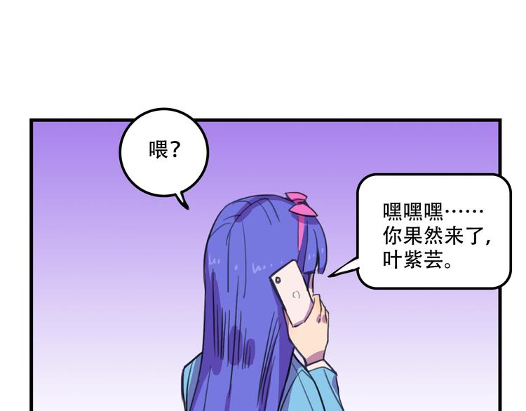 《我绑架了大小姐？！》漫画最新章节第14话 狐狸尾巴露出来了！免费下拉式在线观看章节第【22】张图片