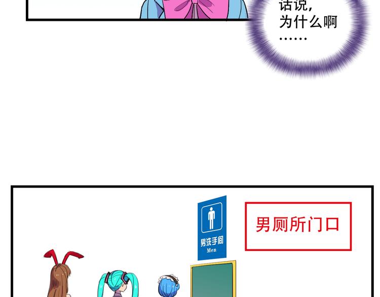 《我绑架了大小姐？！》漫画最新章节第14话 狐狸尾巴露出来了！免费下拉式在线观看章节第【3】张图片