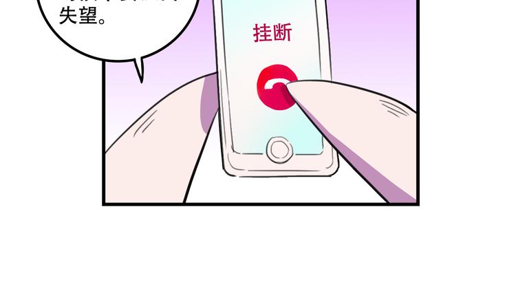 《我绑架了大小姐？！》漫画最新章节第14话 狐狸尾巴露出来了！免费下拉式在线观看章节第【30】张图片