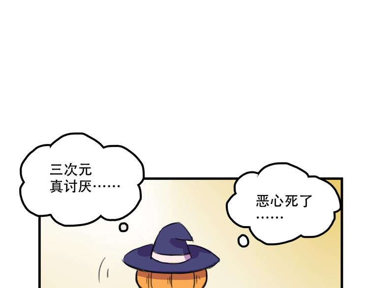 《我绑架了大小姐？！》漫画最新章节第14话 狐狸尾巴露出来了！免费下拉式在线观看章节第【38】张图片