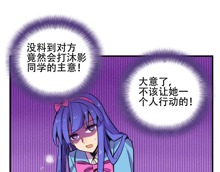 《我绑架了大小姐？！》漫画最新章节第14话 狐狸尾巴露出来了！免费下拉式在线观看章节第【42】张图片