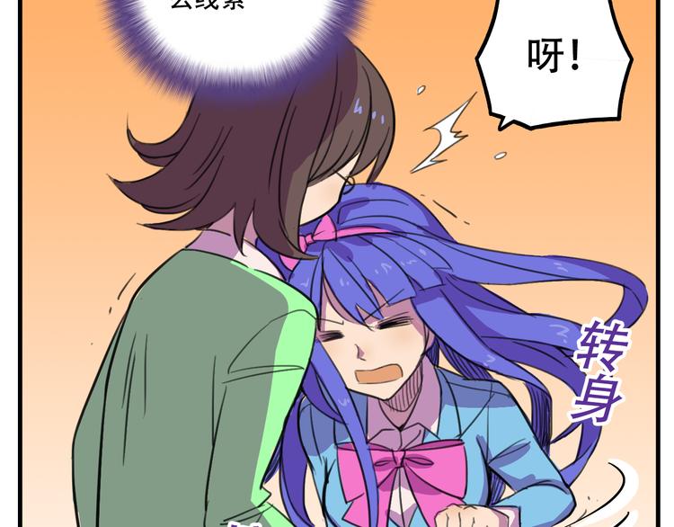 《我绑架了大小姐？！》漫画最新章节第14话 狐狸尾巴露出来了！免费下拉式在线观看章节第【47】张图片