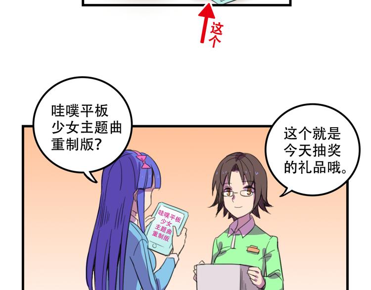 《我绑架了大小姐？！》漫画最新章节第14话 狐狸尾巴露出来了！免费下拉式在线观看章节第【52】张图片