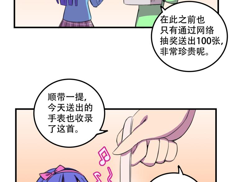 《我绑架了大小姐？！》漫画最新章节第14话 狐狸尾巴露出来了！免费下拉式在线观看章节第【53】张图片