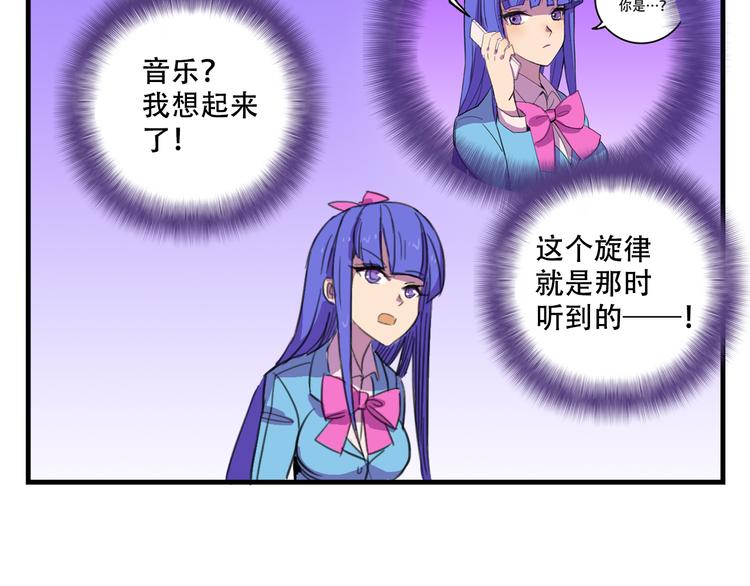 《我绑架了大小姐？！》漫画最新章节第14话 狐狸尾巴露出来了！免费下拉式在线观看章节第【55】张图片