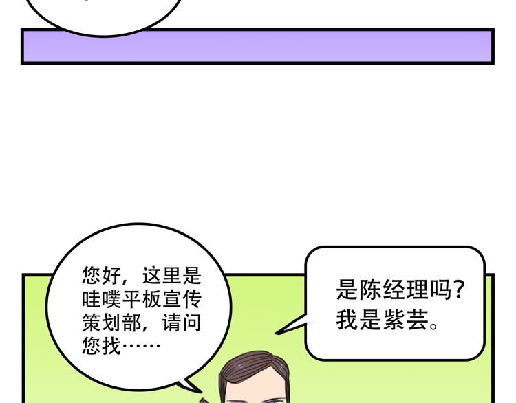 《我绑架了大小姐？！》漫画最新章节第14话 狐狸尾巴露出来了！免费下拉式在线观看章节第【57】张图片