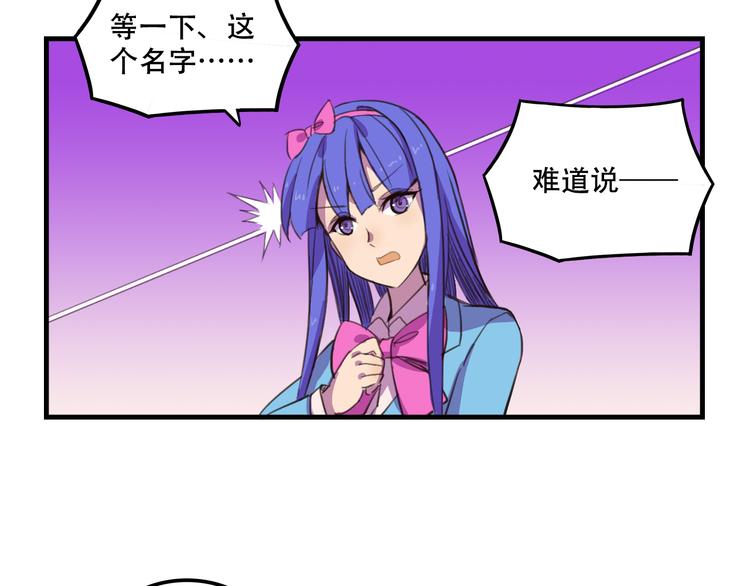 《我绑架了大小姐？！》漫画最新章节第14话 狐狸尾巴露出来了！免费下拉式在线观看章节第【68】张图片