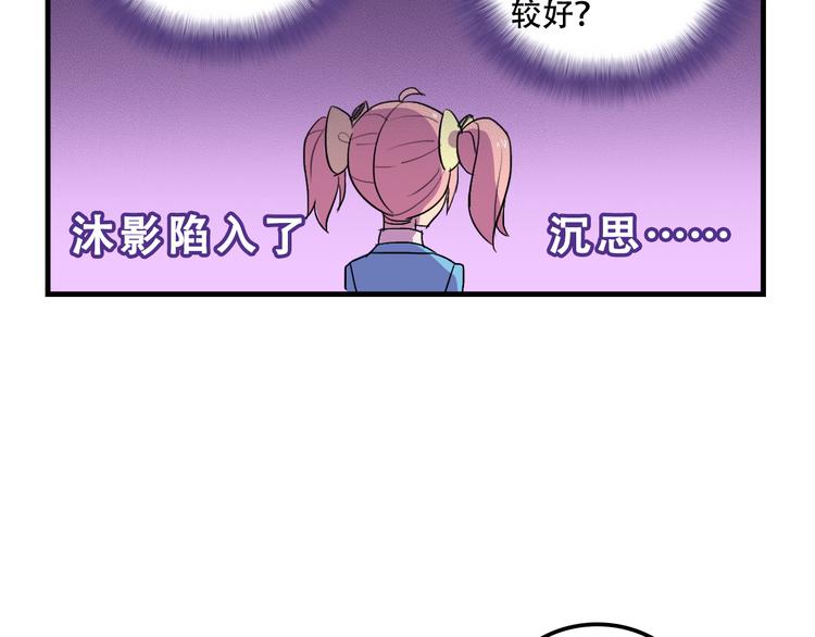 《我绑架了大小姐？！》漫画最新章节第14话 狐狸尾巴露出来了！免费下拉式在线观看章节第【7】张图片