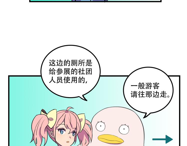 《我绑架了大小姐？！》漫画最新章节第14话 狐狸尾巴露出来了！免费下拉式在线观看章节第【9】张图片