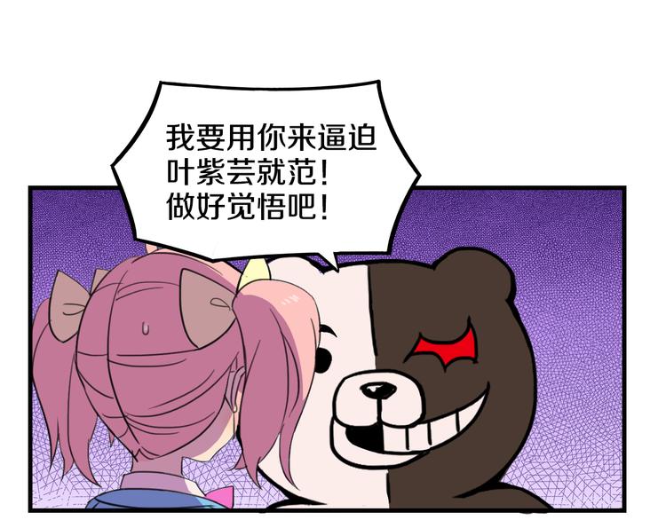 《我绑架了大小姐？！》漫画最新章节第15话  怪力萝莉的反抗战！免费下拉式在线观看章节第【11】张图片