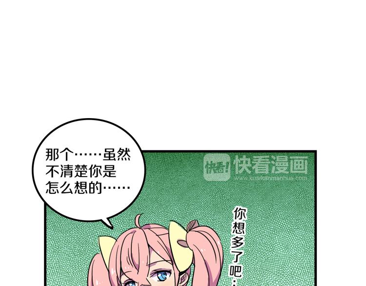 《我绑架了大小姐？！》漫画最新章节第15话  怪力萝莉的反抗战！免费下拉式在线观看章节第【12】张图片