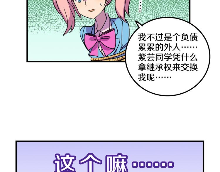 《我绑架了大小姐？！》漫画最新章节第15话  怪力萝莉的反抗战！免费下拉式在线观看章节第【13】张图片