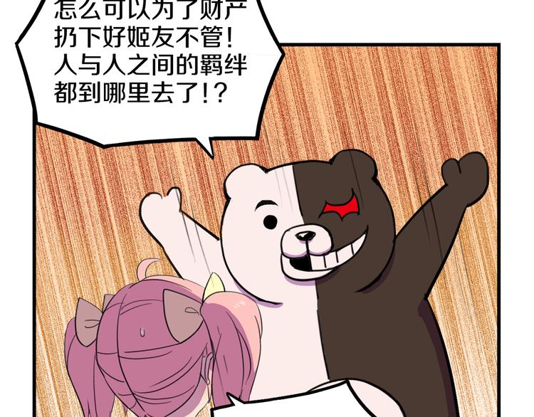 《我绑架了大小姐？！》漫画最新章节第15话  怪力萝莉的反抗战！免费下拉式在线观看章节第【16】张图片