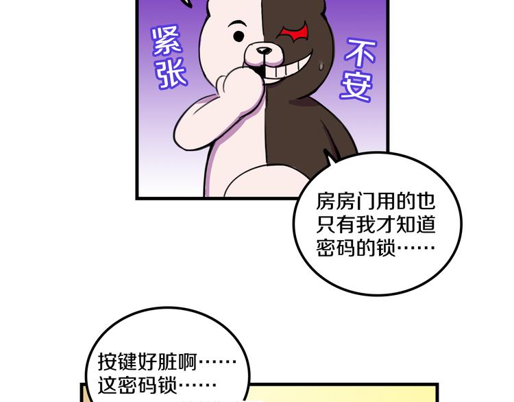 《我绑架了大小姐？！》漫画最新章节第15话  怪力萝莉的反抗战！免费下拉式在线观看章节第【21】张图片