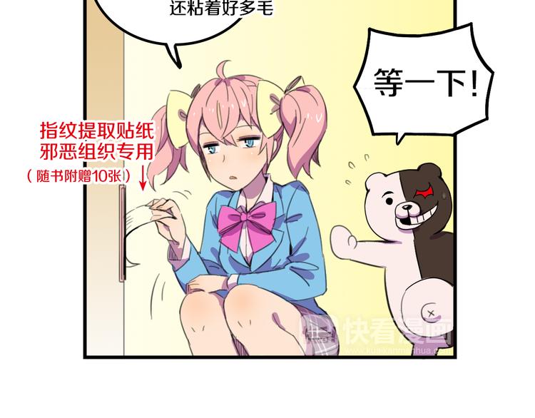 《我绑架了大小姐？！》漫画最新章节第15话  怪力萝莉的反抗战！免费下拉式在线观看章节第【22】张图片