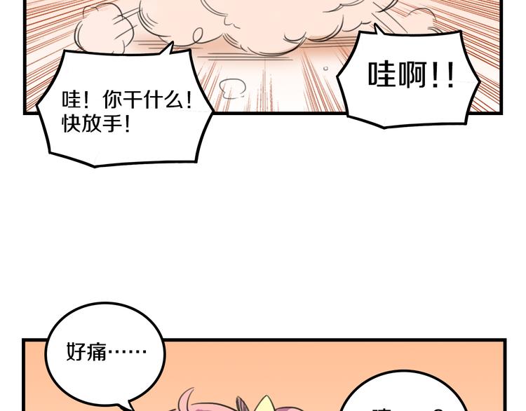 《我绑架了大小姐？！》漫画最新章节第15话  怪力萝莉的反抗战！免费下拉式在线观看章节第【24】张图片