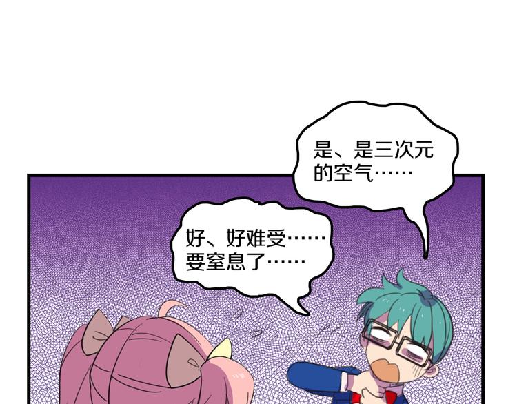 《我绑架了大小姐？！》漫画最新章节第15话  怪力萝莉的反抗战！免费下拉式在线观看章节第【33】张图片