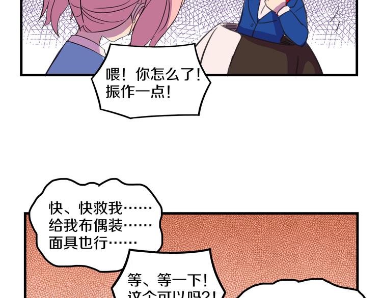 《我绑架了大小姐？！》漫画最新章节第15话  怪力萝莉的反抗战！免费下拉式在线观看章节第【34】张图片