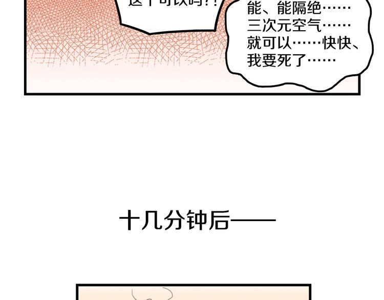 《我绑架了大小姐？！》漫画最新章节第15话  怪力萝莉的反抗战！免费下拉式在线观看章节第【35】张图片