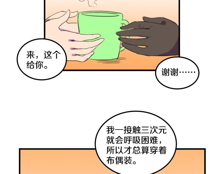 《我绑架了大小姐？！》漫画最新章节第15话  怪力萝莉的反抗战！免费下拉式在线观看章节第【36】张图片