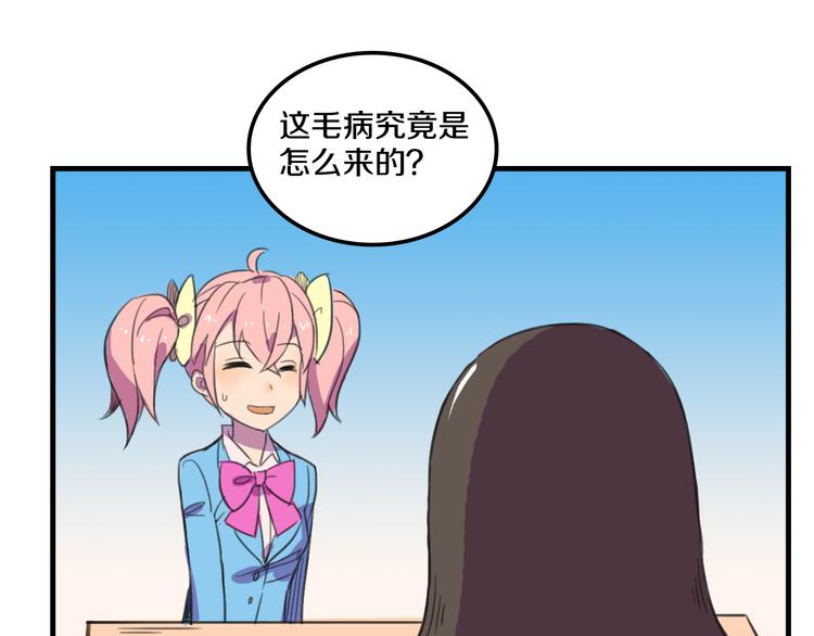 《我绑架了大小姐？！》漫画最新章节第15话  怪力萝莉的反抗战！免费下拉式在线观看章节第【38】张图片