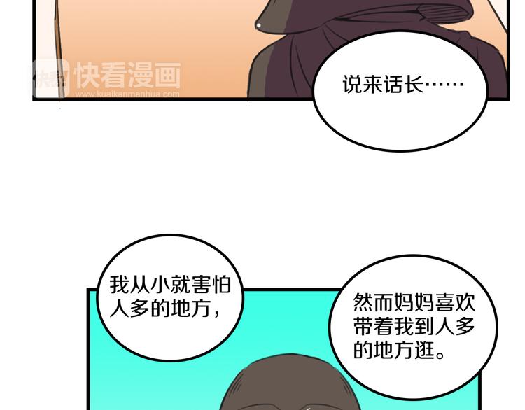 《我绑架了大小姐？！》漫画最新章节第15话  怪力萝莉的反抗战！免费下拉式在线观看章节第【39】张图片