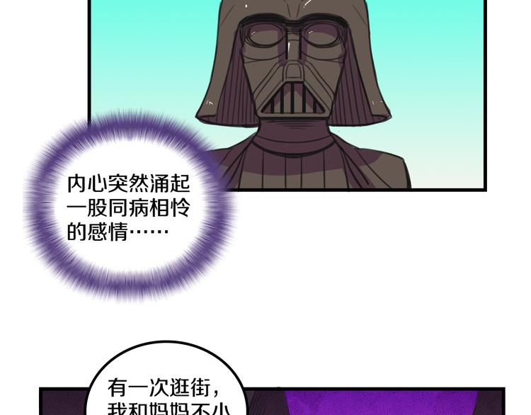 《我绑架了大小姐？！》漫画最新章节第15话  怪力萝莉的反抗战！免费下拉式在线观看章节第【40】张图片