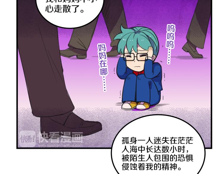 《我绑架了大小姐？！》漫画最新章节第15话  怪力萝莉的反抗战！免费下拉式在线观看章节第【41】张图片