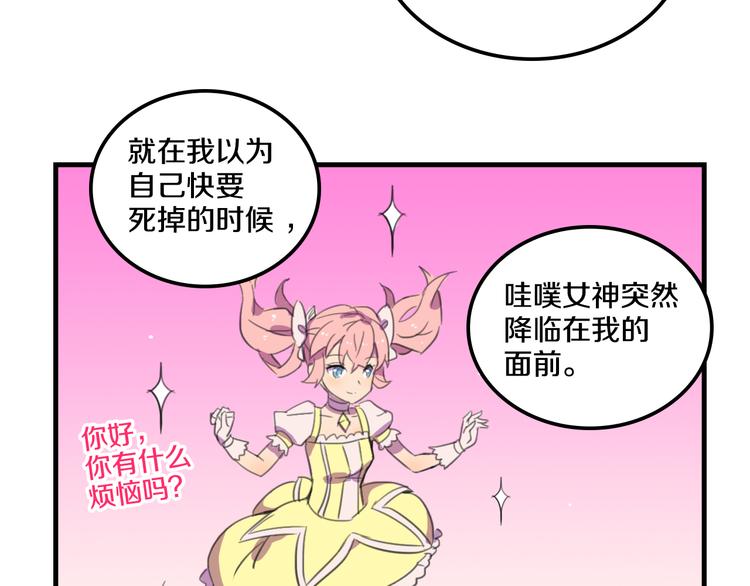 《我绑架了大小姐？！》漫画最新章节第15话  怪力萝莉的反抗战！免费下拉式在线观看章节第【42】张图片