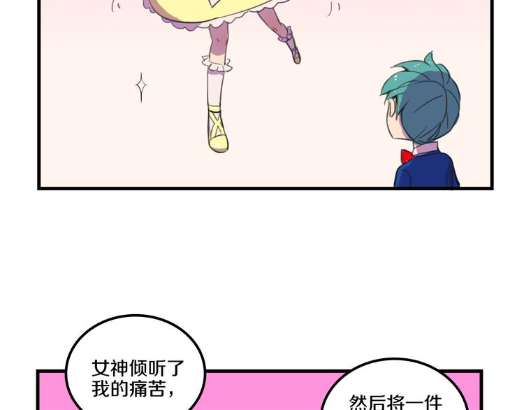 《我绑架了大小姐？！》漫画最新章节第15话  怪力萝莉的反抗战！免费下拉式在线观看章节第【43】张图片