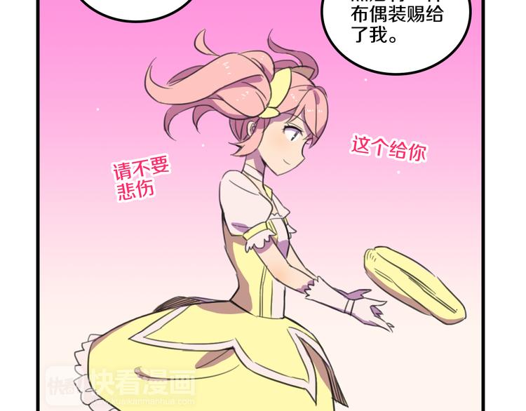 《我绑架了大小姐？！》漫画最新章节第15话  怪力萝莉的反抗战！免费下拉式在线观看章节第【44】张图片