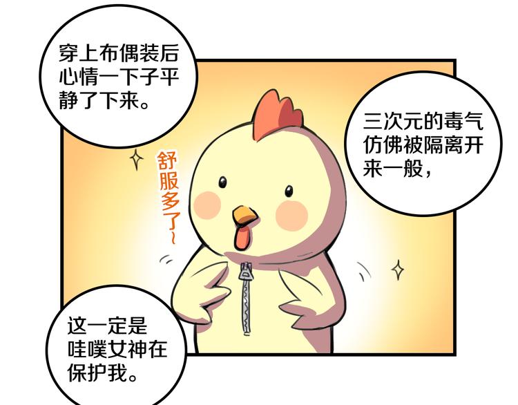 《我绑架了大小姐？！》漫画最新章节第15话  怪力萝莉的反抗战！免费下拉式在线观看章节第【47】张图片