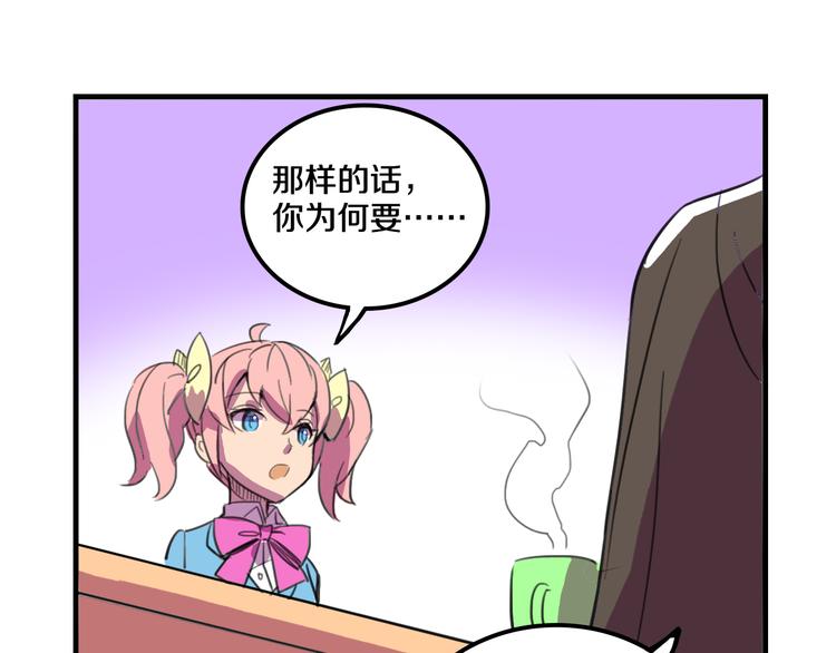 《我绑架了大小姐？！》漫画最新章节第15话  怪力萝莉的反抗战！免费下拉式在线观看章节第【52】张图片