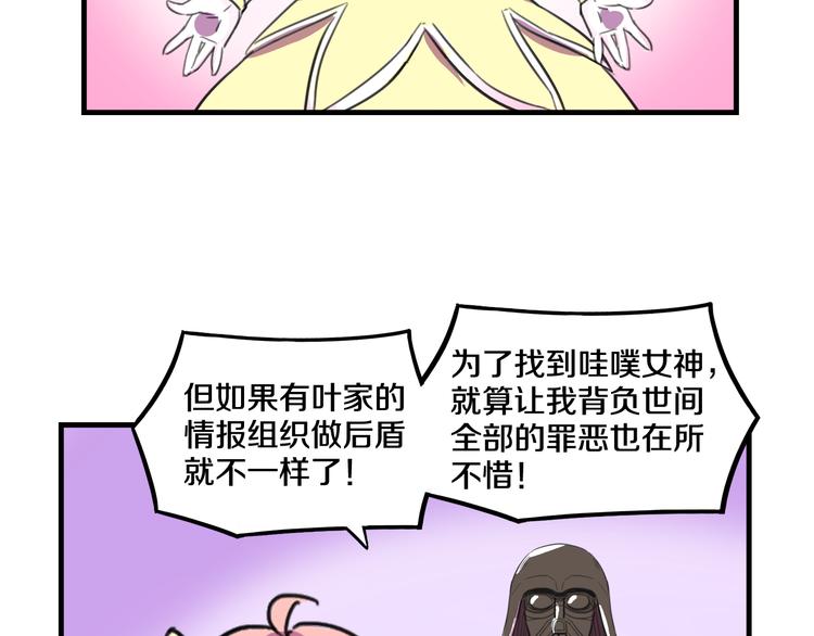 《我绑架了大小姐？！》漫画最新章节第15话  怪力萝莉的反抗战！免费下拉式在线观看章节第【55】张图片