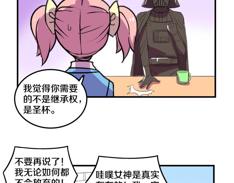 《我绑架了大小姐？！》漫画最新章节第15话  怪力萝莉的反抗战！免费下拉式在线观看章节第【56】张图片