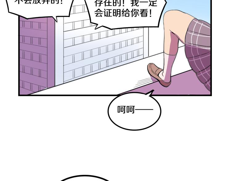 《我绑架了大小姐？！》漫画最新章节第15话  怪力萝莉的反抗战！免费下拉式在线观看章节第【57】张图片