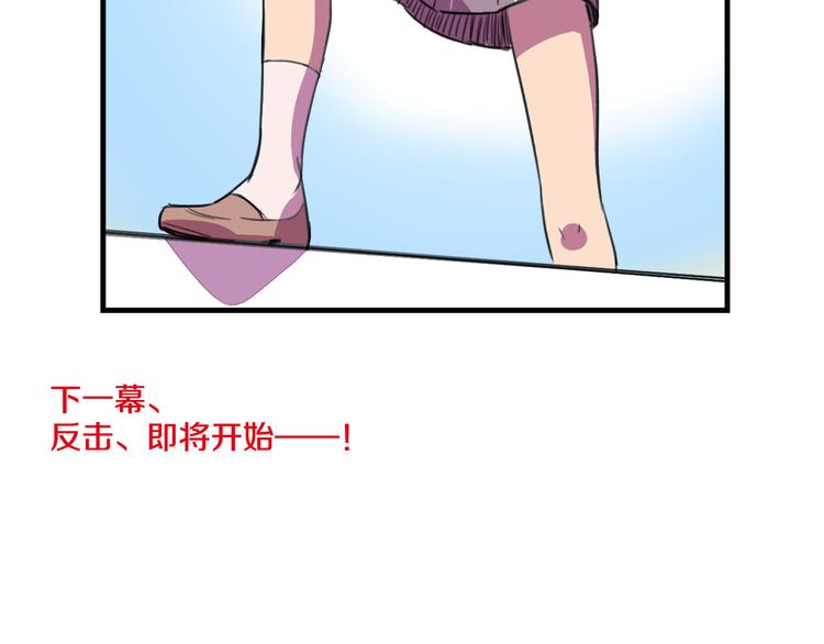 《我绑架了大小姐？！》漫画最新章节第15话  怪力萝莉的反抗战！免费下拉式在线观看章节第【59】张图片