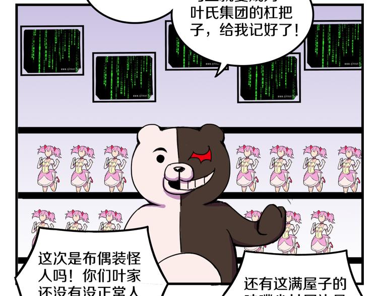 《我绑架了大小姐？！》漫画最新章节第15话  怪力萝莉的反抗战！免费下拉式在线观看章节第【6】张图片