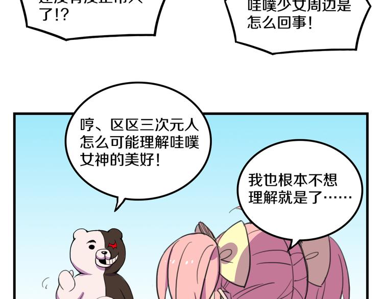 《我绑架了大小姐？！》漫画最新章节第15话  怪力萝莉的反抗战！免费下拉式在线观看章节第【7】张图片