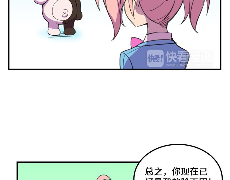 《我绑架了大小姐？！》漫画最新章节第15话  怪力萝莉的反抗战！免费下拉式在线观看章节第【8】张图片