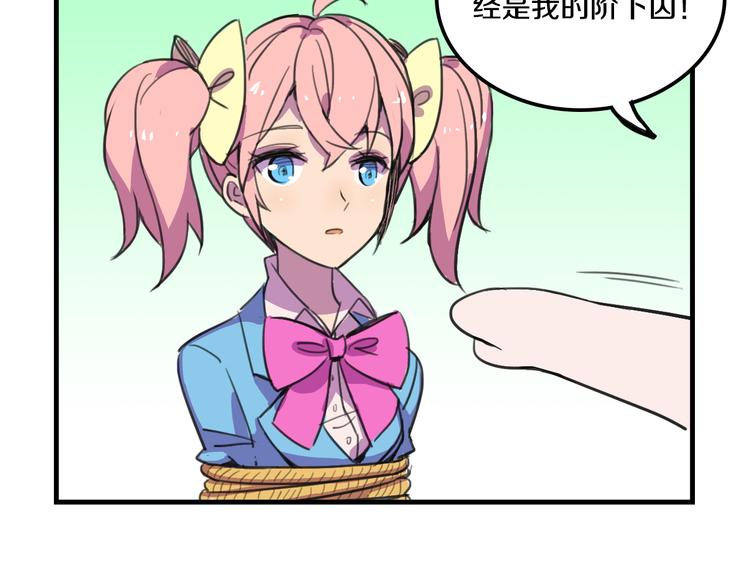 《我绑架了大小姐？！》漫画最新章节第15话  怪力萝莉的反抗战！免费下拉式在线观看章节第【9】张图片