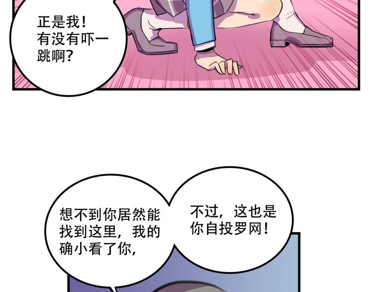 《我绑架了大小姐？！》漫画最新章节第16话 你真的很弱诶！免费下拉式在线观看章节第【17】张图片