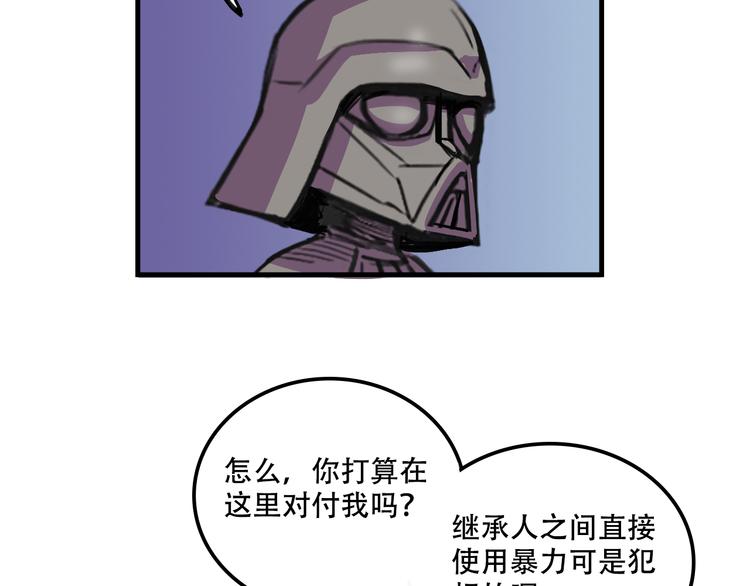 《我绑架了大小姐？！》漫画最新章节第16话 你真的很弱诶！免费下拉式在线观看章节第【18】张图片