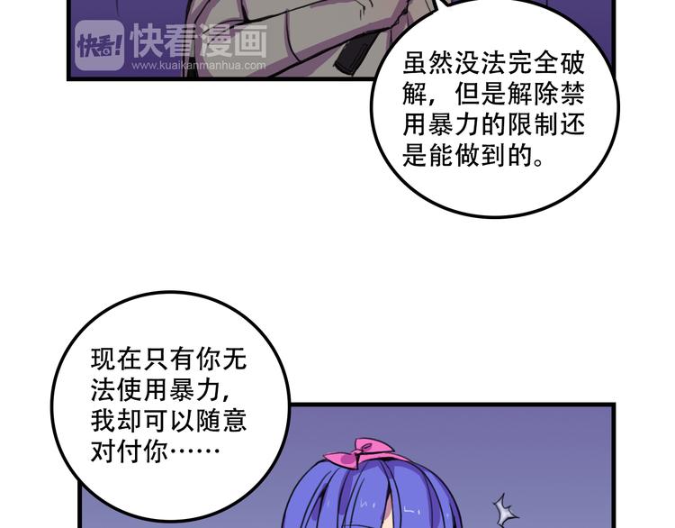 《我绑架了大小姐？！》漫画最新章节第16话 你真的很弱诶！免费下拉式在线观看章节第【21】张图片