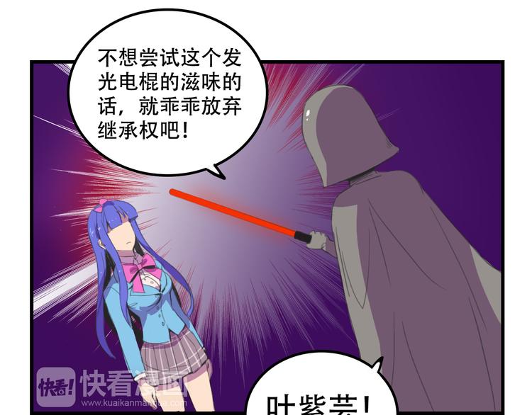 《我绑架了大小姐？！》漫画最新章节第16话 你真的很弱诶！免费下拉式在线观看章节第【23】张图片