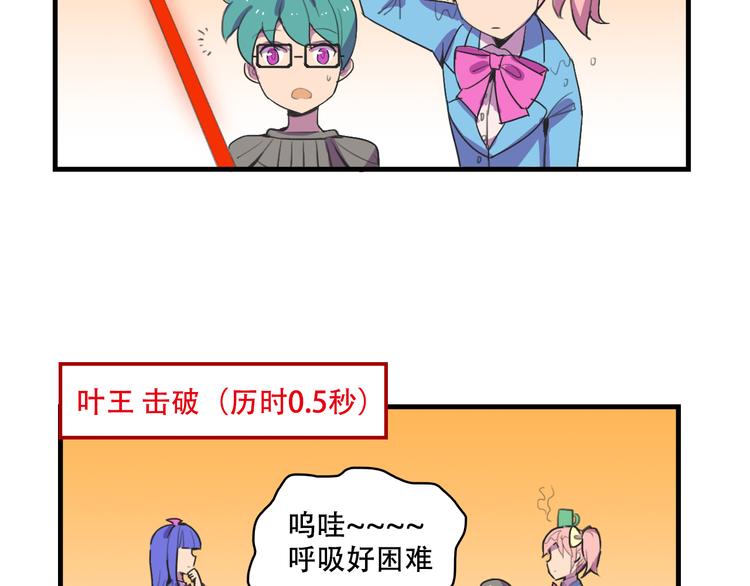 《我绑架了大小姐？！》漫画最新章节第16话 你真的很弱诶！免费下拉式在线观看章节第【25】张图片