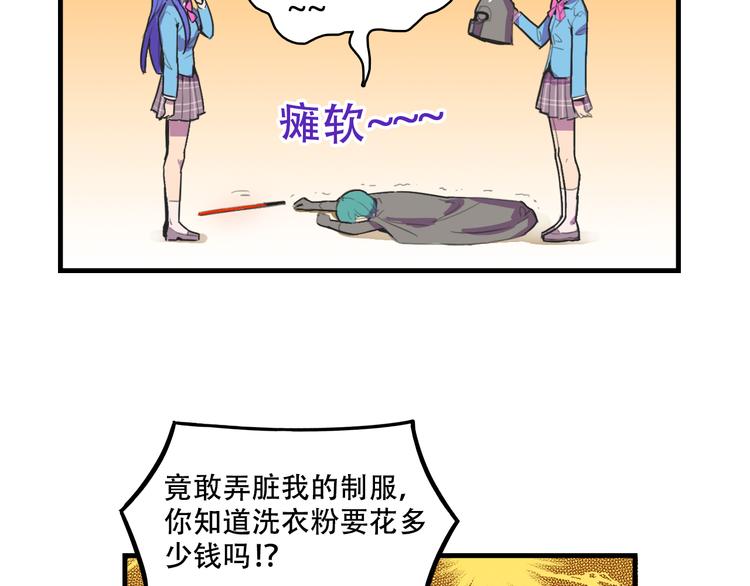 《我绑架了大小姐？！》漫画最新章节第16话 你真的很弱诶！免费下拉式在线观看章节第【26】张图片