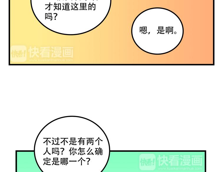 《我绑架了大小姐？！》漫画最新章节第16话 你真的很弱诶！免费下拉式在线观看章节第【29】张图片