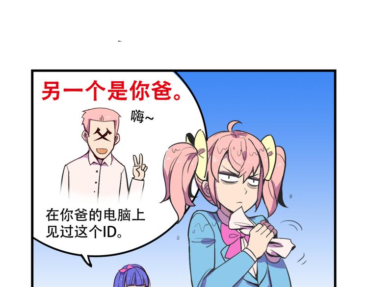 《我绑架了大小姐？！》漫画最新章节第16话 你真的很弱诶！免费下拉式在线观看章节第【32】张图片